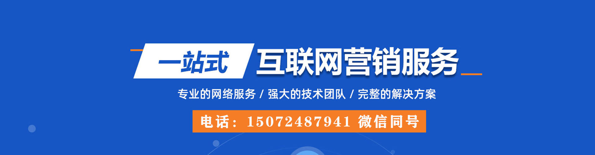 枞阳百度竞价代理