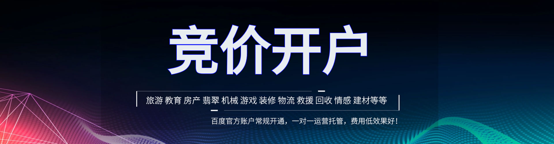 枞阳百度推广平台