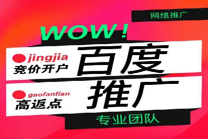 百度关键词推广费用优化技巧